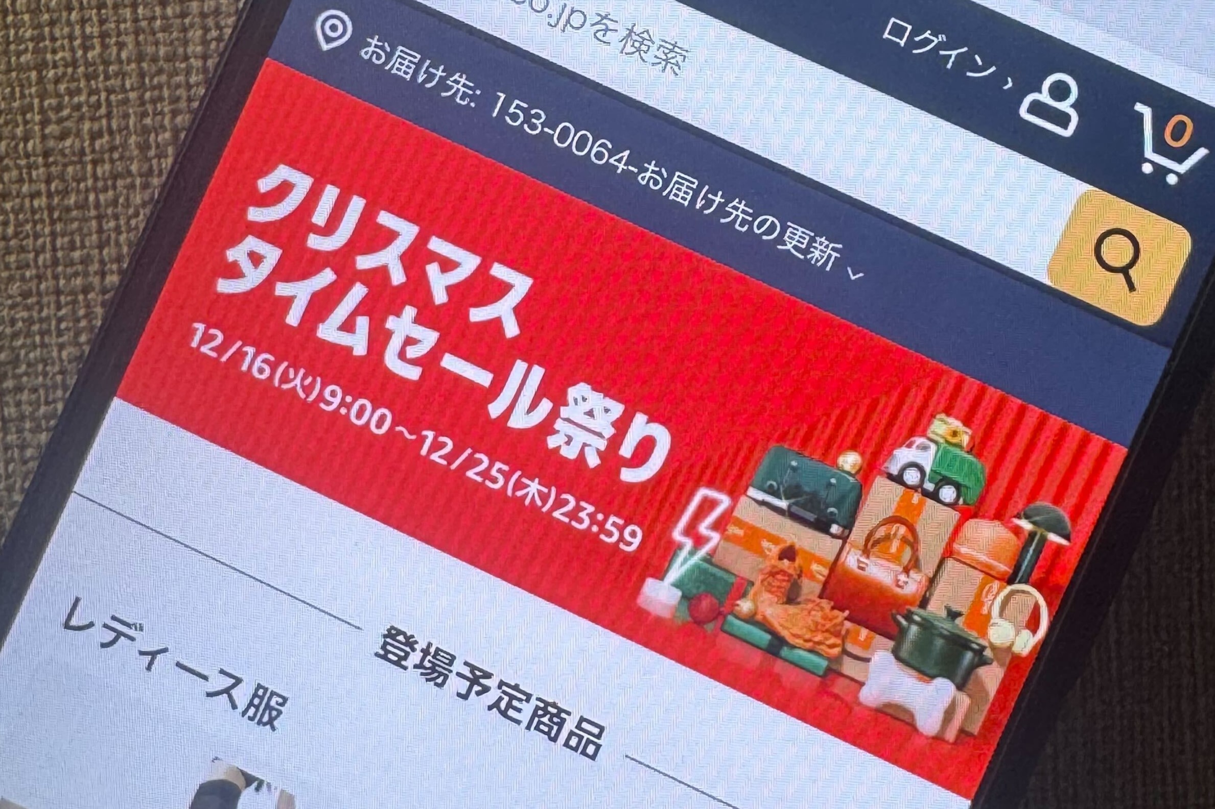 ウイスキー「山崎12年」からSwitchBotのスマートロックまでライン