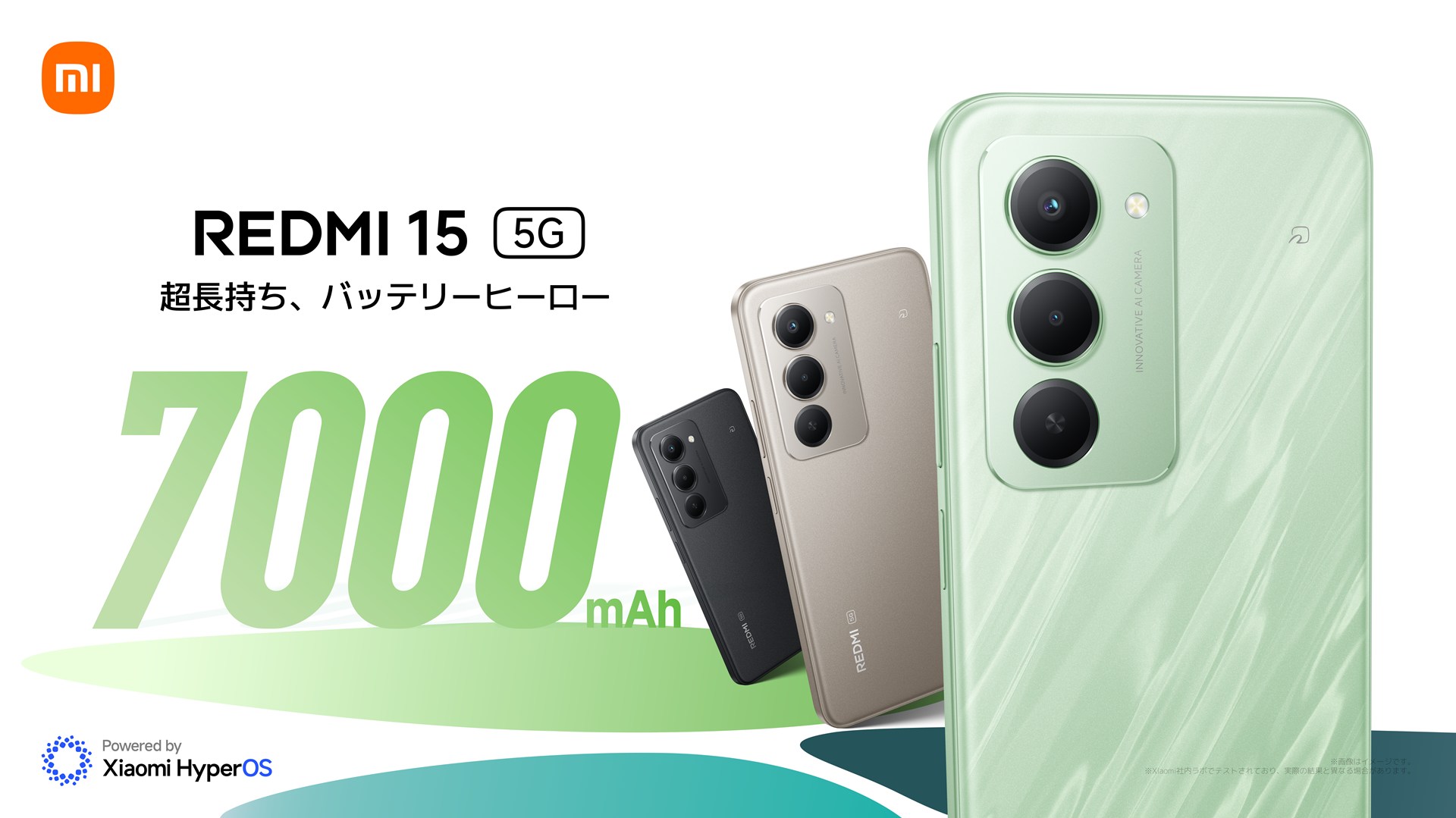 REDMI 15 5G 本体 7000mAhバッテリー リップルグリーン 1.jpg