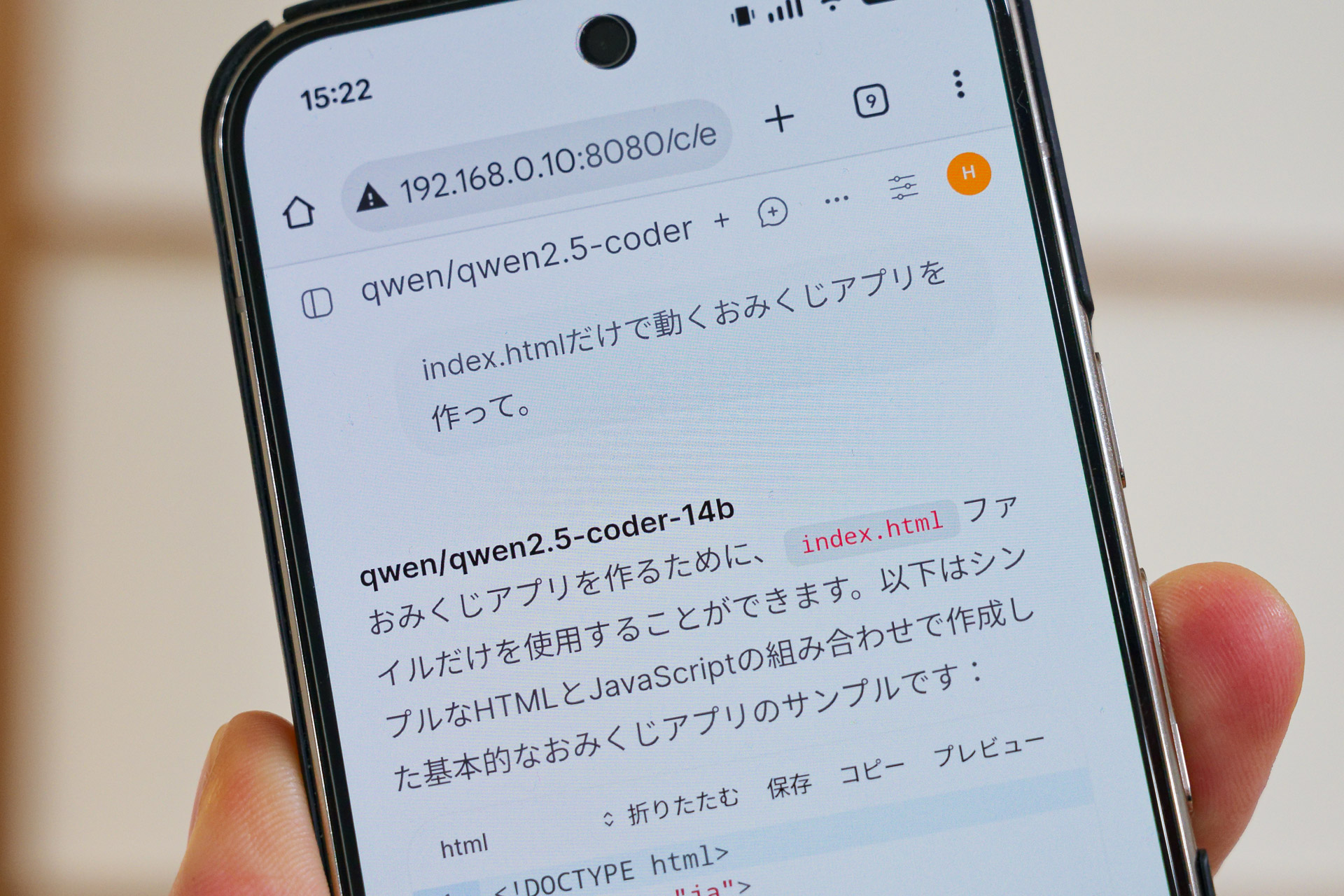 [みんなのケータイ]スマホでパワフルなAIを無料？　で使い放題にする！　オープンなAIモデルを扱える「LM Studio」を使ってみた