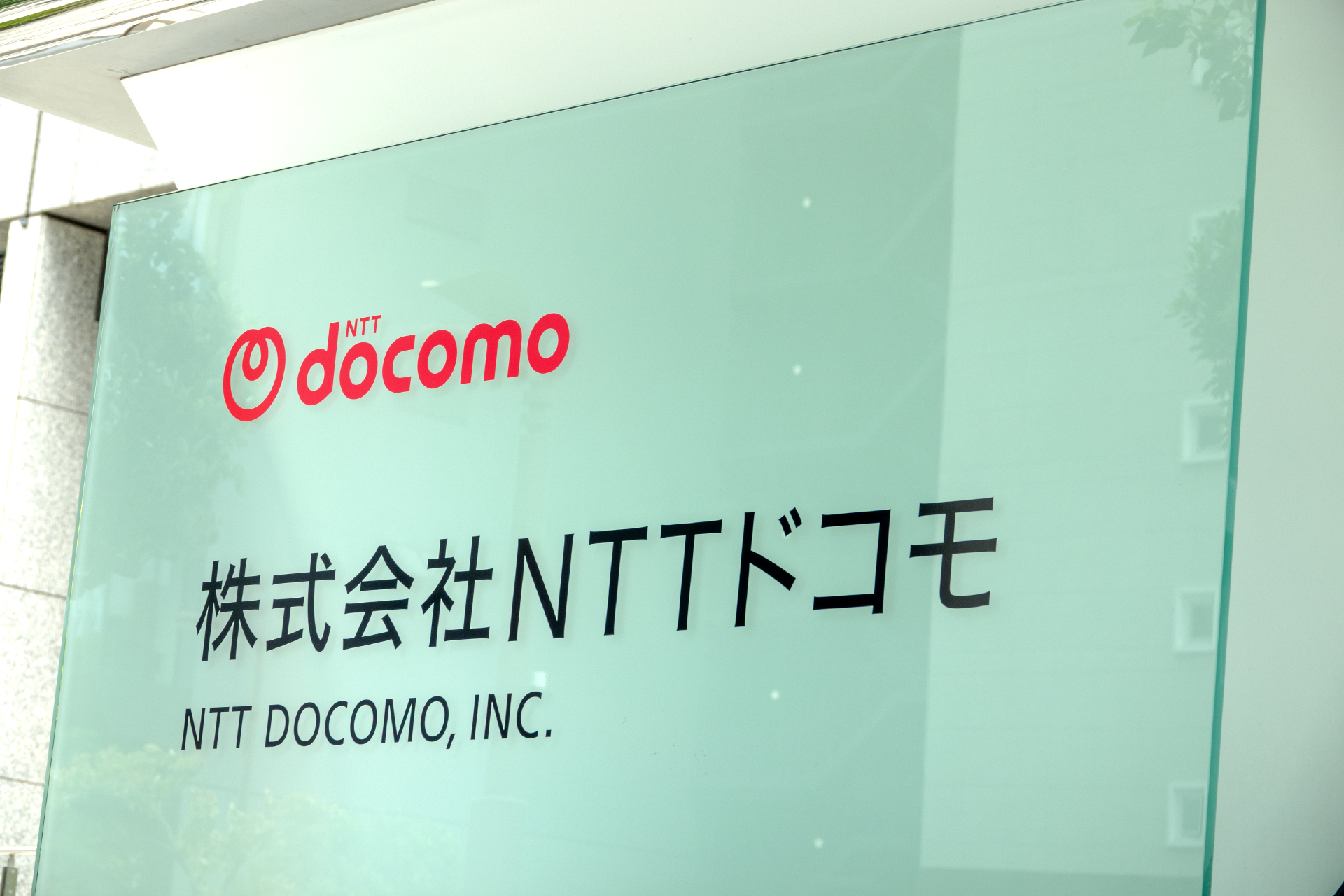 融資提供サービス「ドコモ レンディングプラットフォーム」終了 来年4月 - ケータイ Watch