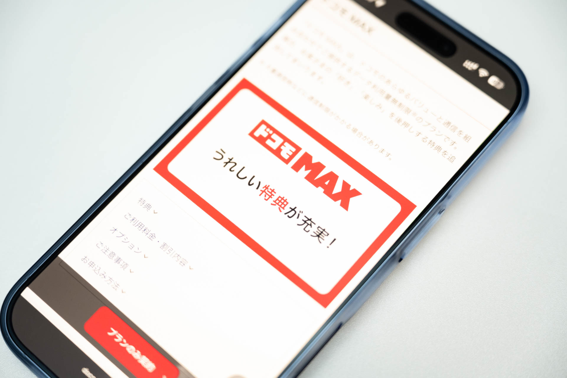 値上げと考えるのは損？ 高いと思った新料金プランが実は意外とお得