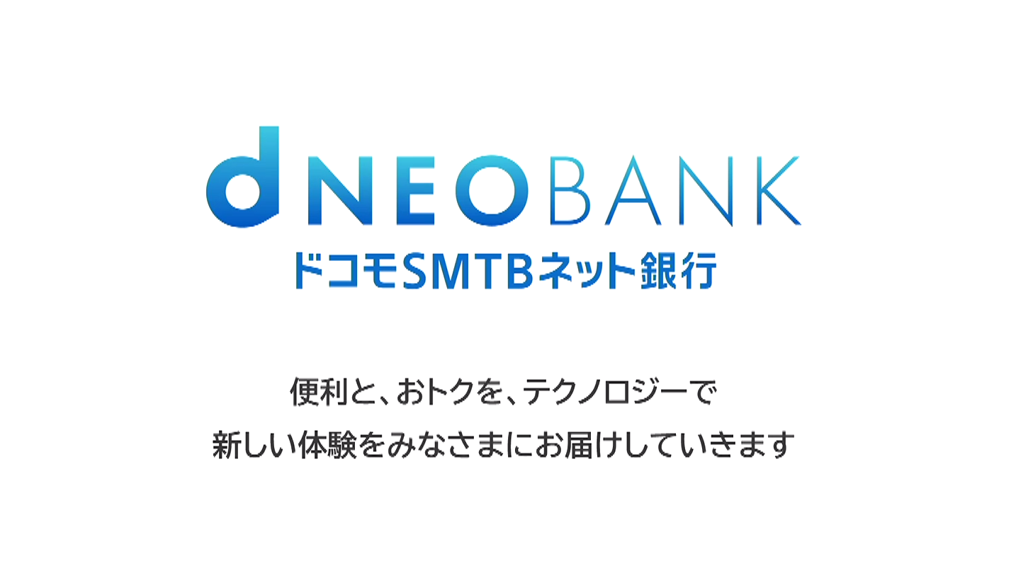 住信SBIネット銀行が「ドコモSMTBネット銀行」に社名変更 - ケータイ Watch