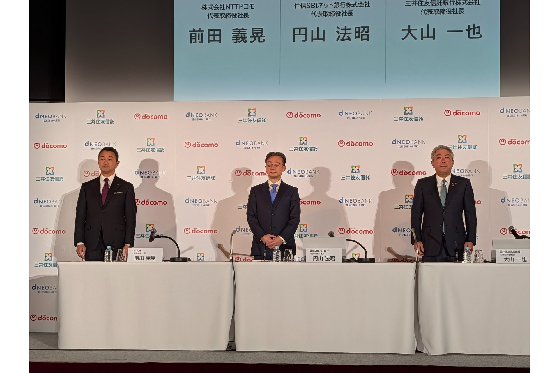 ドコモSMTBネット銀行、対話型AI銀行「NEOBANK ai」発表　dポイント連携や住宅ローン優遇も