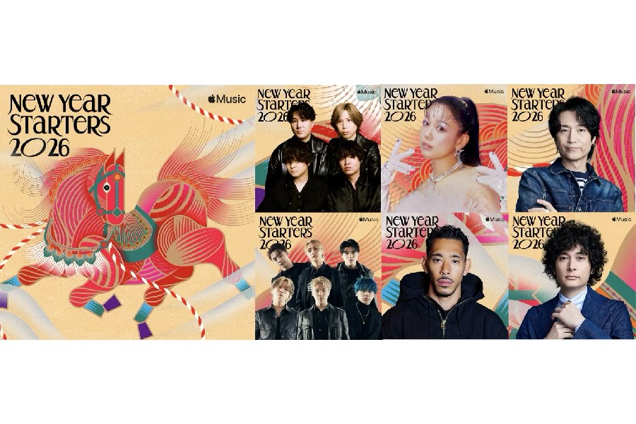 Apple Music年始限定のプレイリスト「New Year Starters 2026」公開