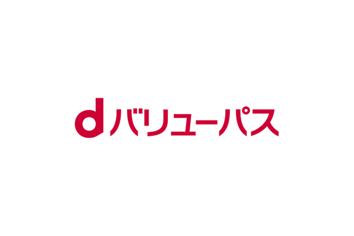 ドコモ、「dバリューパス」を来春開始、「スゴ得コンテンツ」を刷新