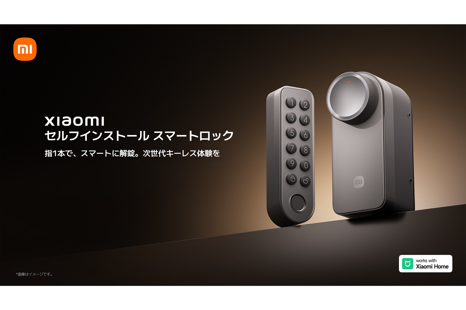 シャオミ、後付け型スマートロック「Xiaomi セルフインストール スマートロック」発売