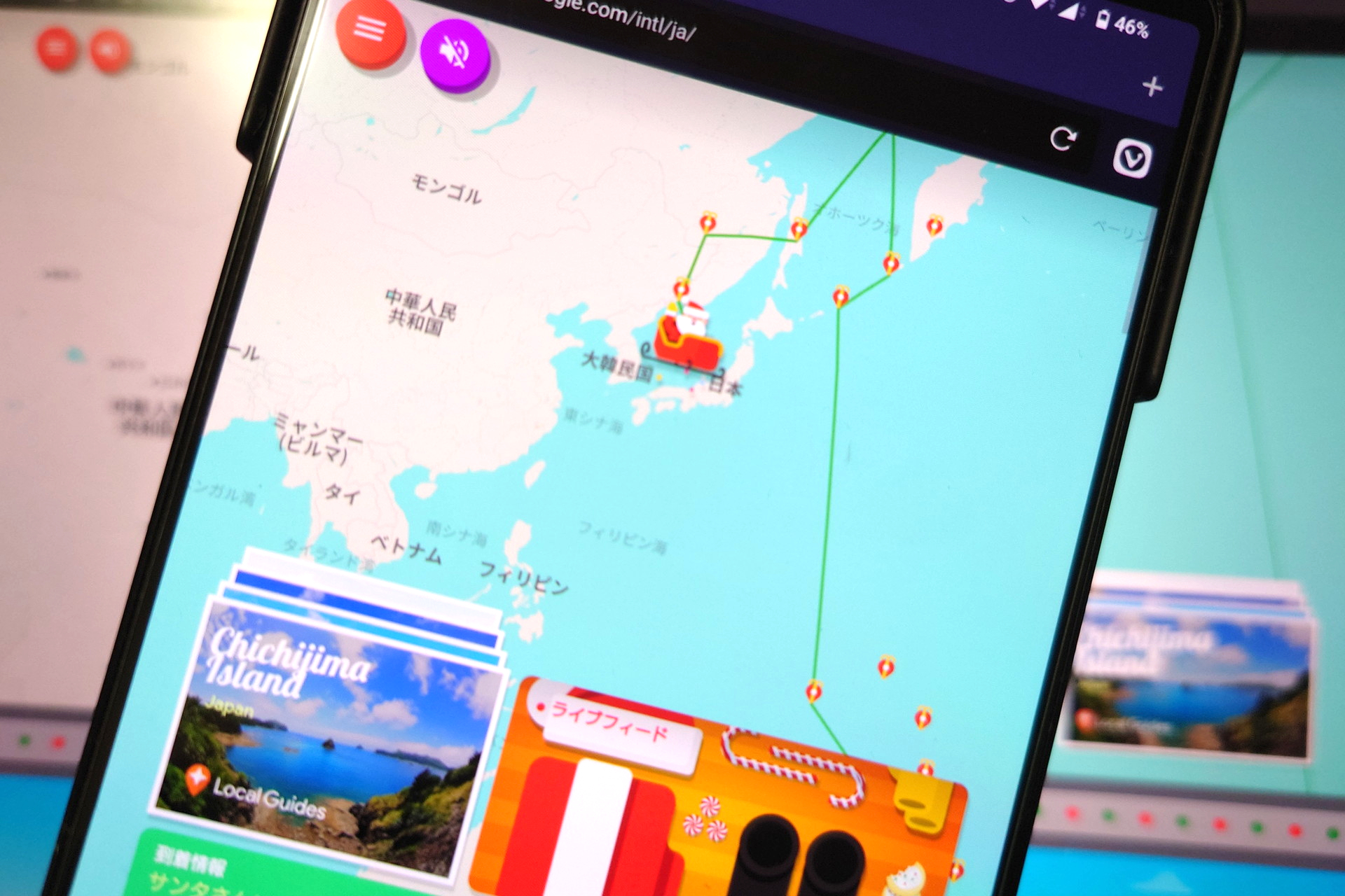 2025年も「サンタトラッカー」、スマホでサンタさんを見つけよう