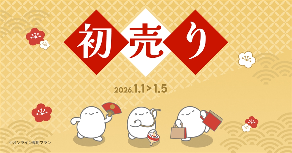 povo、「2026年 初売り」でデータ使い放題の福袋 最大26回分が当たる「おみくじ」も
