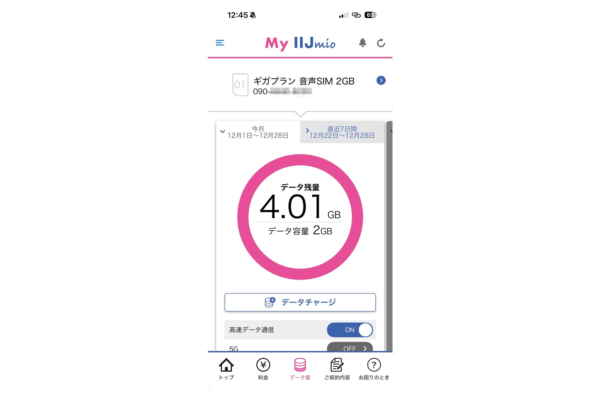 [みんなのケータイ]久しぶりのデータ容量上限突破も、IIJmioの「データシェア」で助かった話