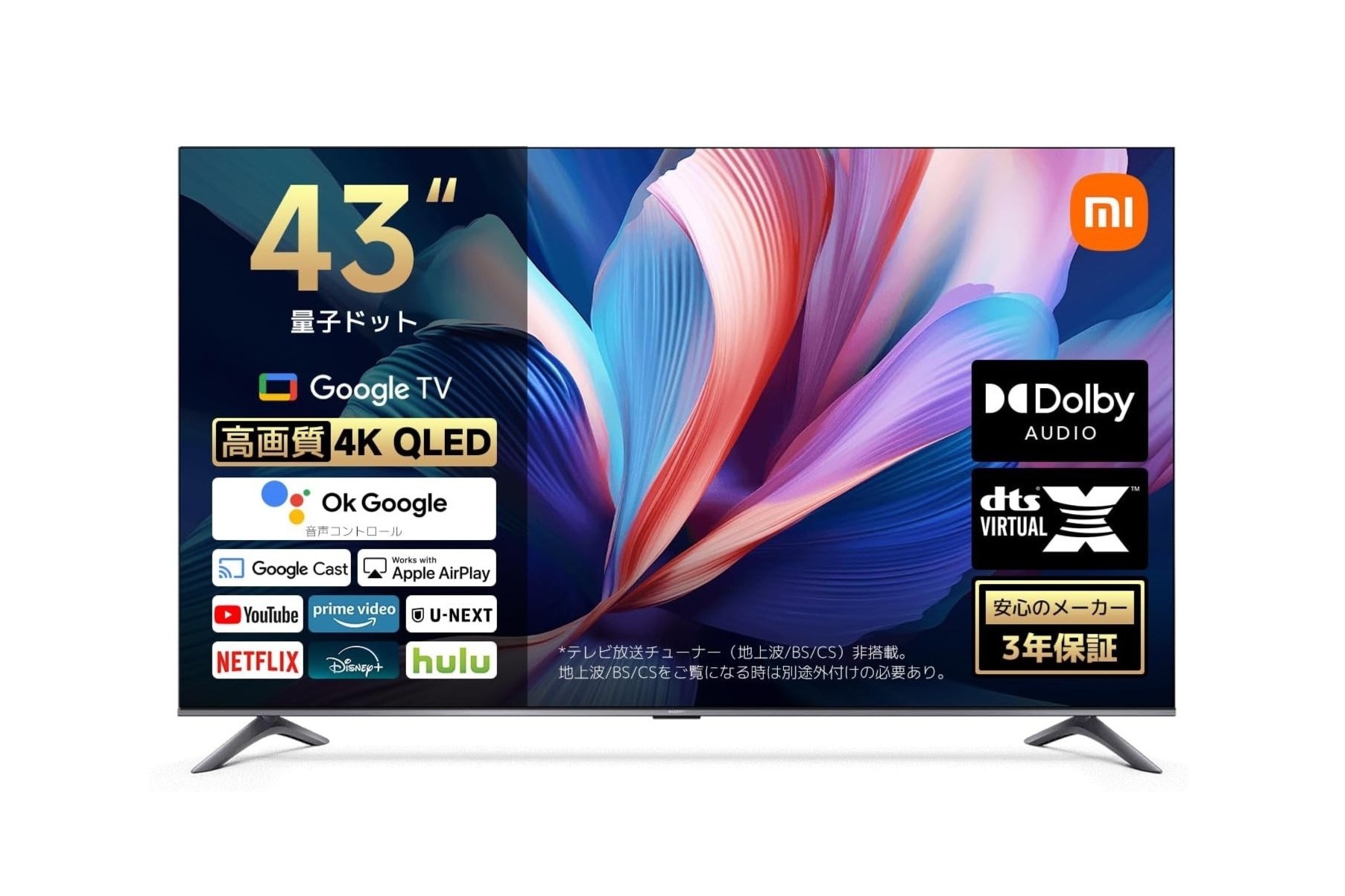 Xiaomi チューナーレス4kテレビ 43インチ Google TV AmazonでシャオミのチューナーレスTVがセール 4K・43インチで3万4800円