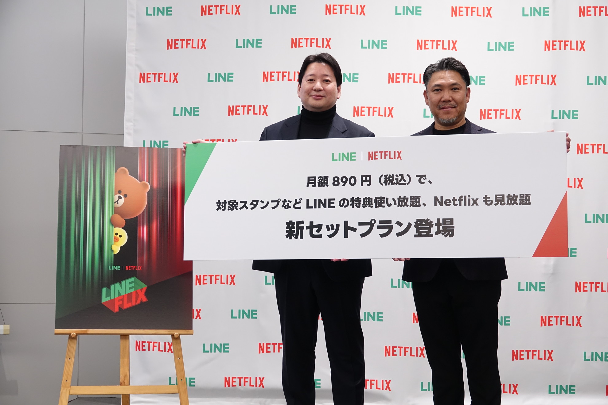 Netflixと同額で「LYPプレミアム」が実質無料。異例のタッグが目指すものとは