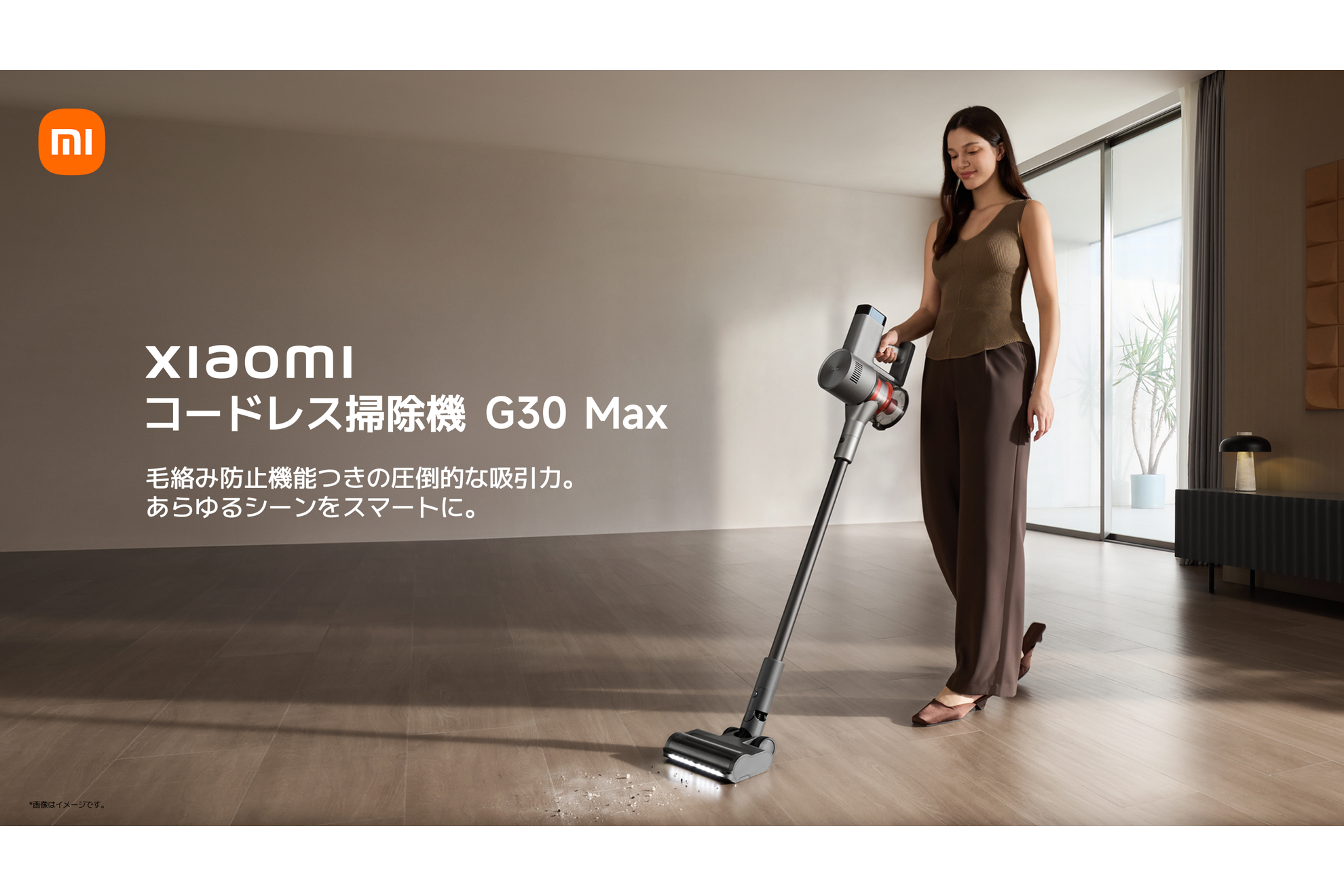スマート掃除機 Xiaomiからハイエンドモデルのコードレス掃除機「G30 Max」発売、4万