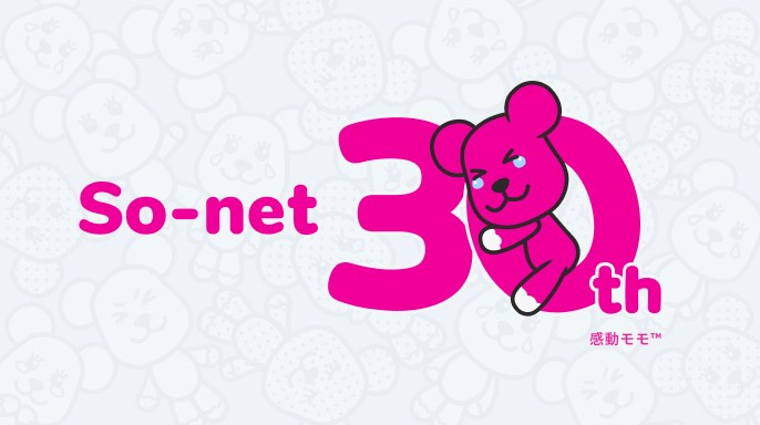 「So-net」サービス開始30周年　「感動モモ」グッズの抽選開催
