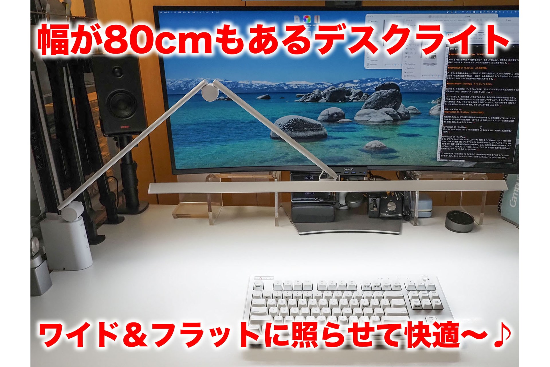 [スタパ齋藤の「スタパトロニクスMobile」]サンワの超ワイドLEDライトでデスクの「暗いエリア」が完っ全消滅した