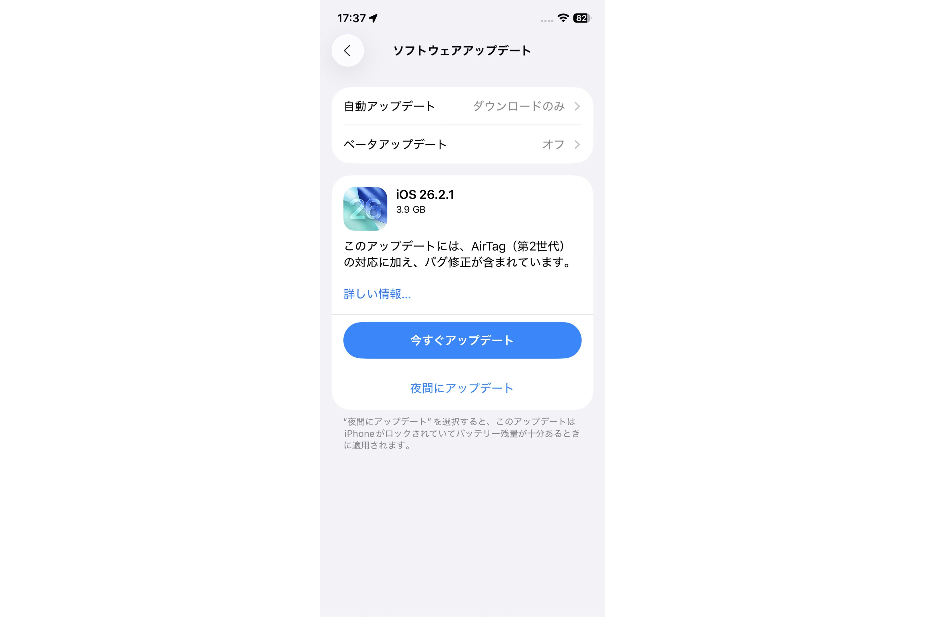 iPhone向けに「iOS 26.2.1」配信、AirTag（第2世代）対応