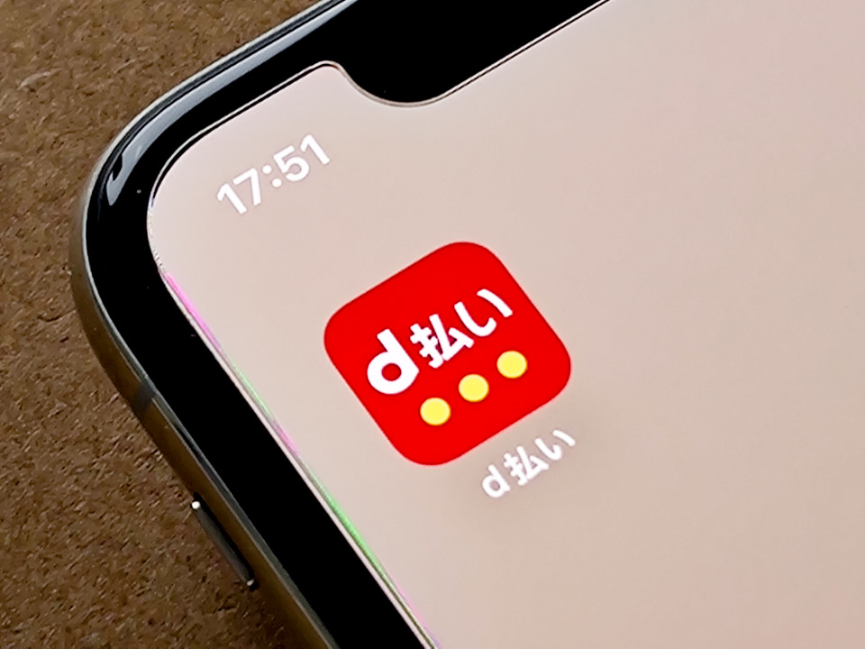 ドコモ「d払い」のバーチャルカードに新機能「支払いロック」