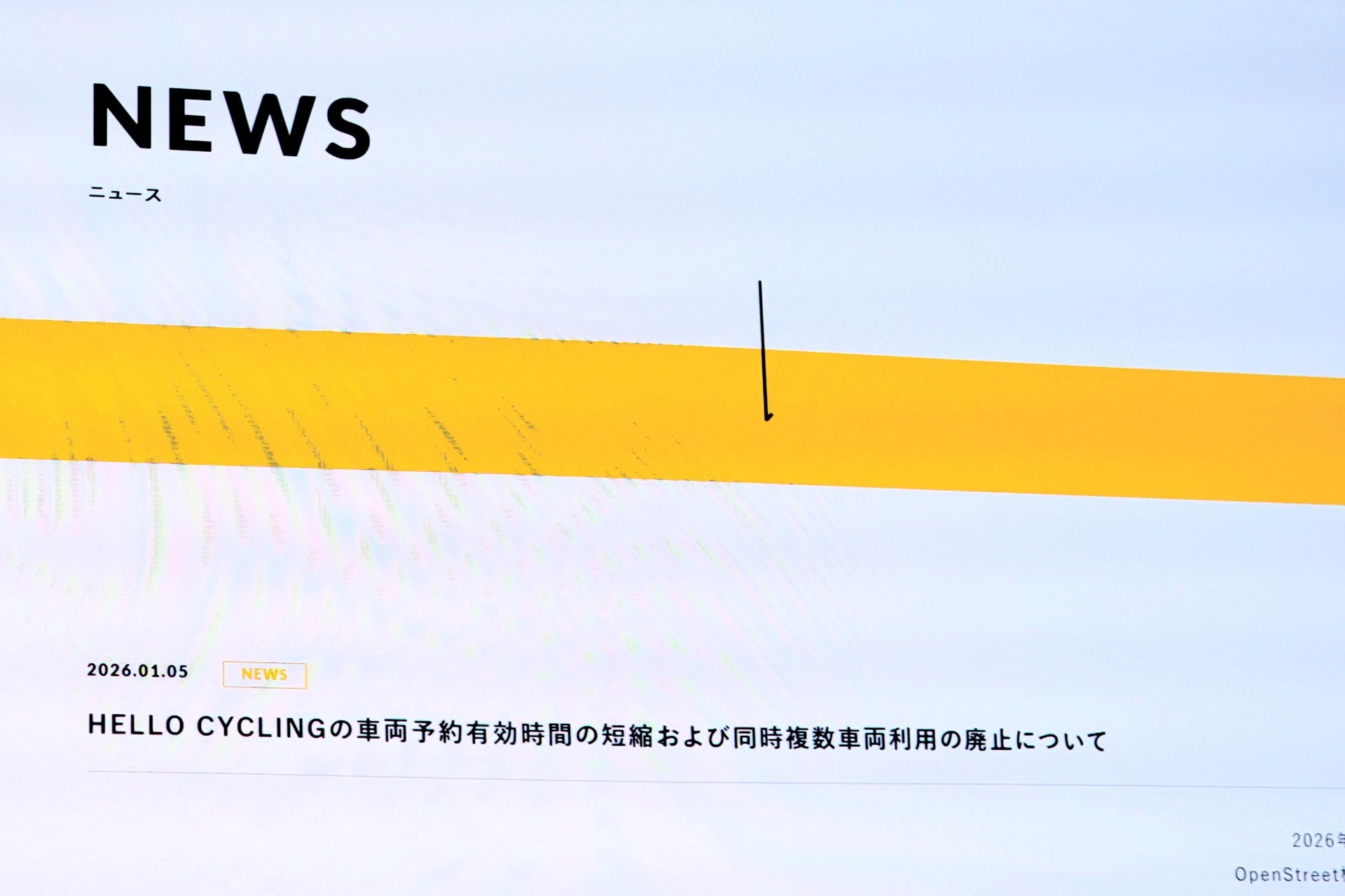 HELLO CYCLINGが仕様変更　予約有効時間30分→10分、同時複数利用廃止