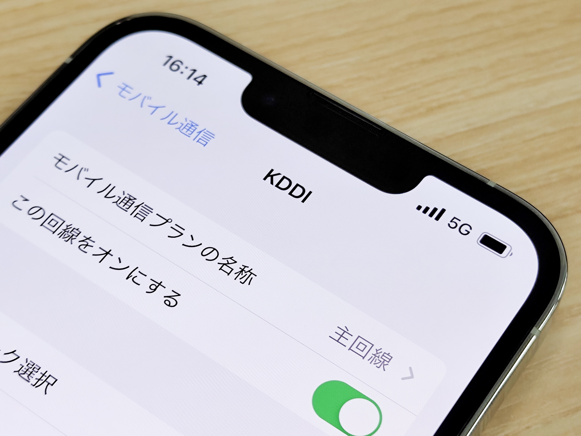 KDDIとソフトバンク、一般向け「副回線サービス」を終了