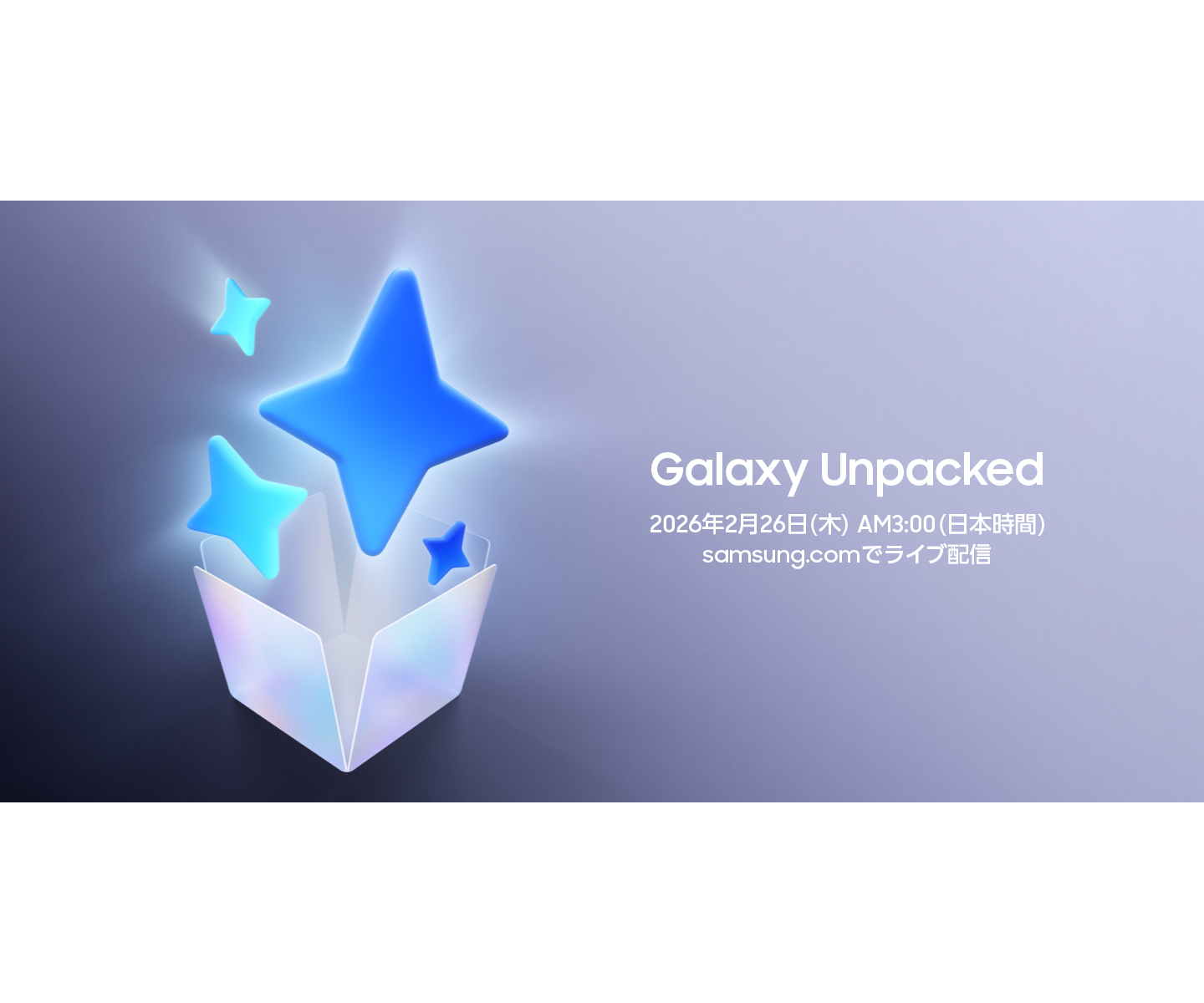 サムスンが新「Galaxy S」シリーズを26日発表へ、Galaxy Unpacked」開催