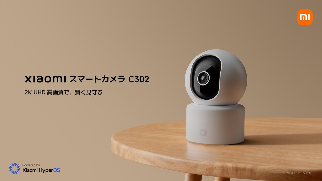 シャオミ、4380円のスマートカメラ「C302」発売 上下左右首振り対応
