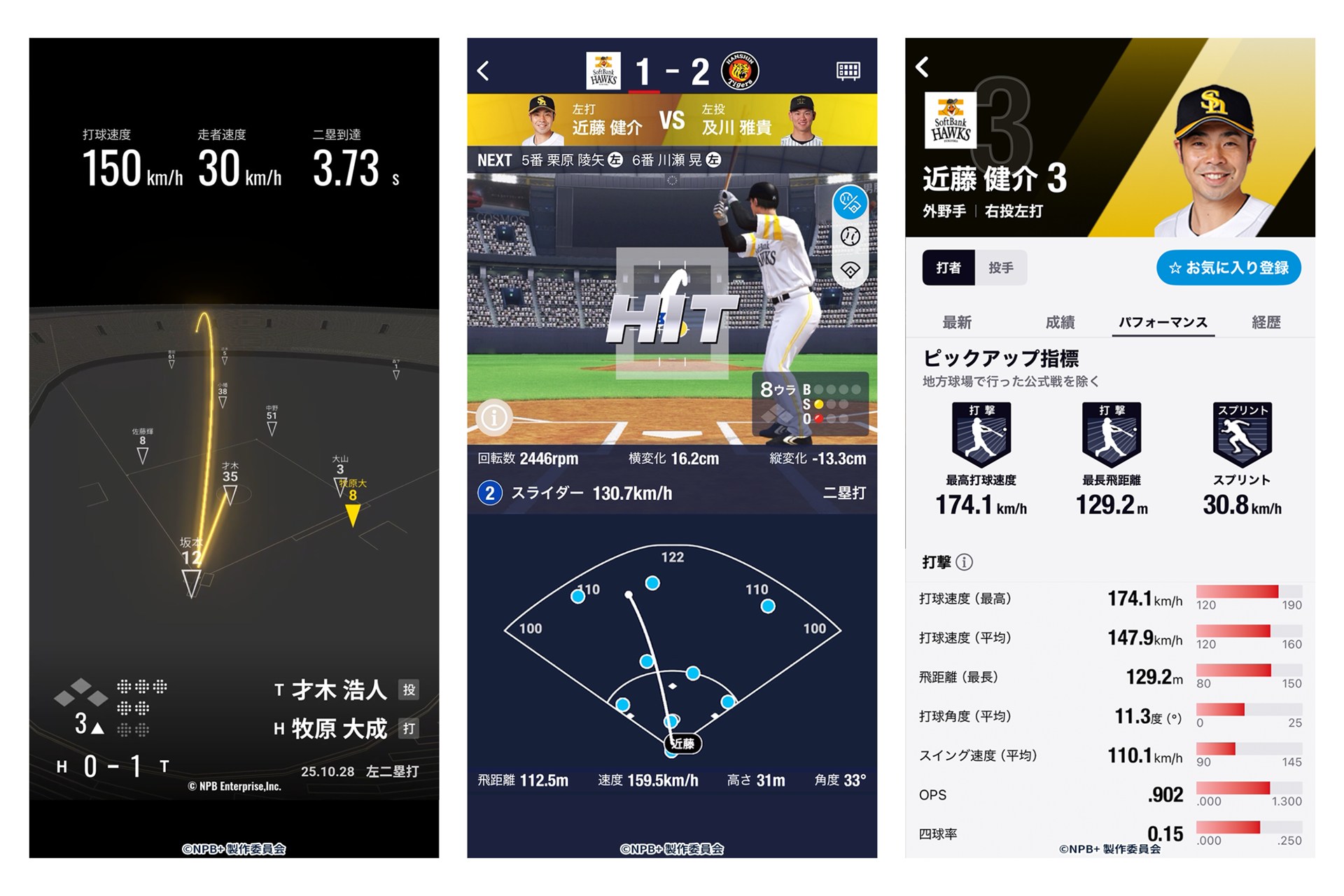 プロ野球のデータを示す「NPB+」アプリ開発者ロングインタビュー、「データの民主化」でもたらす次世代の観戦体験