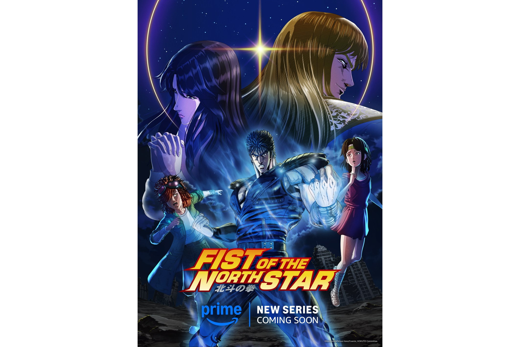 アニメ「北斗の拳」のリブート版などが世界独占配信、Prime Videoで