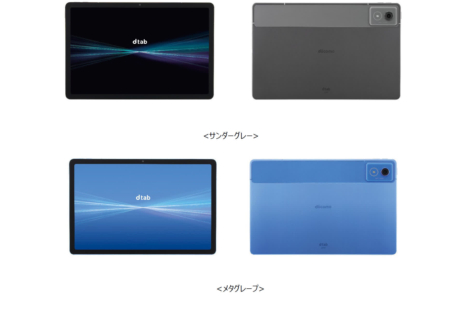 ドコモ、5G SA・HPUE対応の11インチタブレット「dtab d-51F」を26日