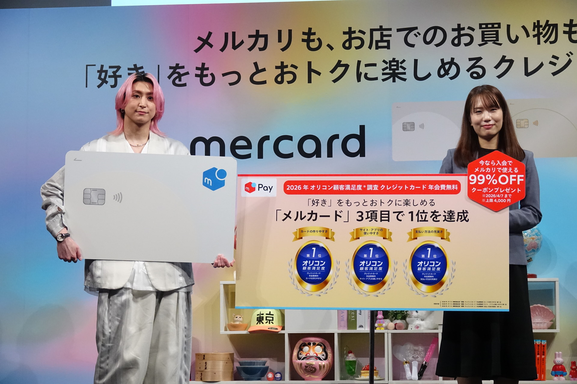 30歳未満が約3割、「メルカード」560万枚突破の背景に“循環型推し活”