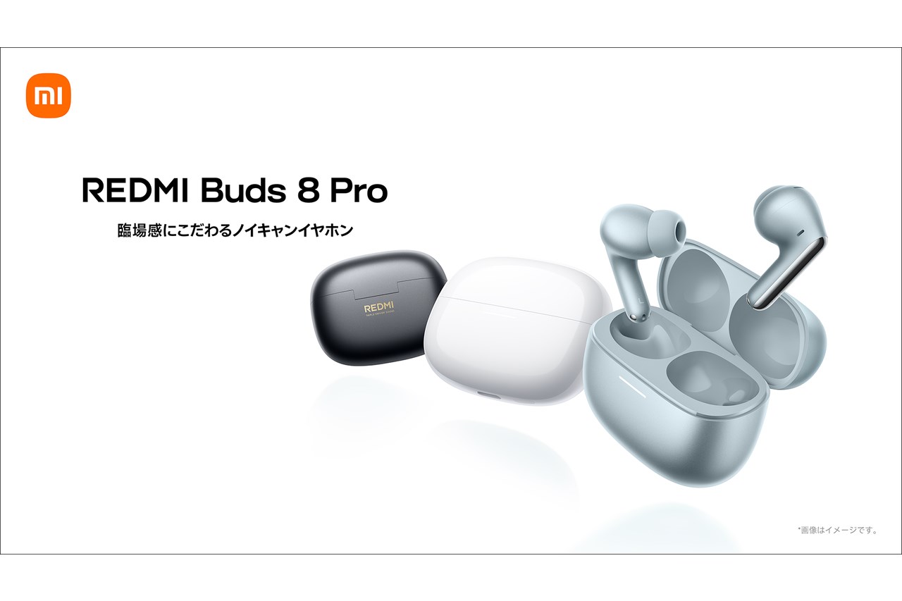 シャオミ、完全ワイヤレスイヤホン「REDMI Buds 8 Pro」発売　期間限定の早割価格も
