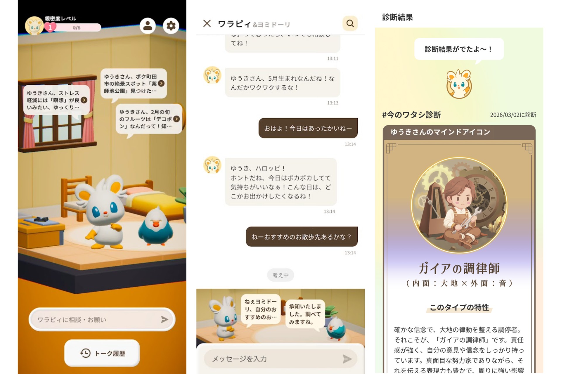 ドコモが新たなAIエージェント「SyncMe」発表、dアカウント情報でパーソナライズ
