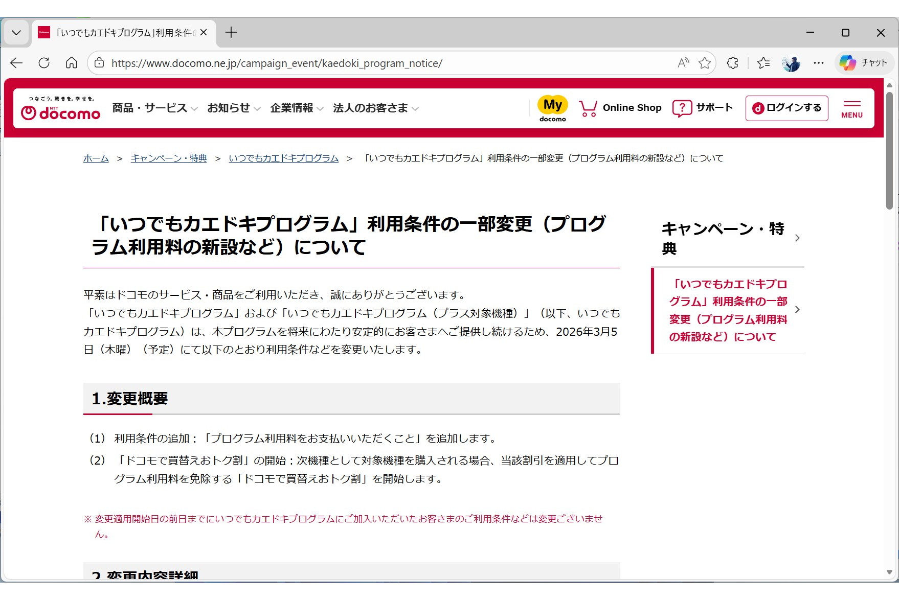 新たな端末購入プログラムは再び“縛り”を生むか？ 3社の仕組みを紐解く