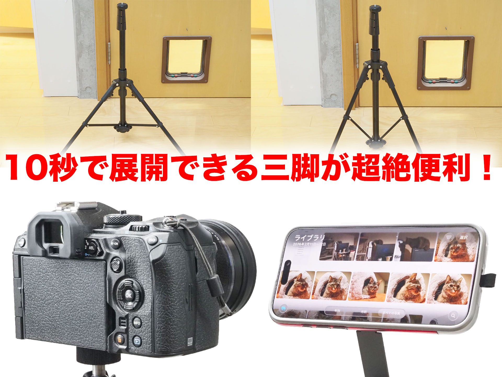 [スタパ齋藤のApple野郎]設置までわずか10秒！ サンワの“自動展開”三脚がズボラな俺の手ブレ問題を一掃してくれた件