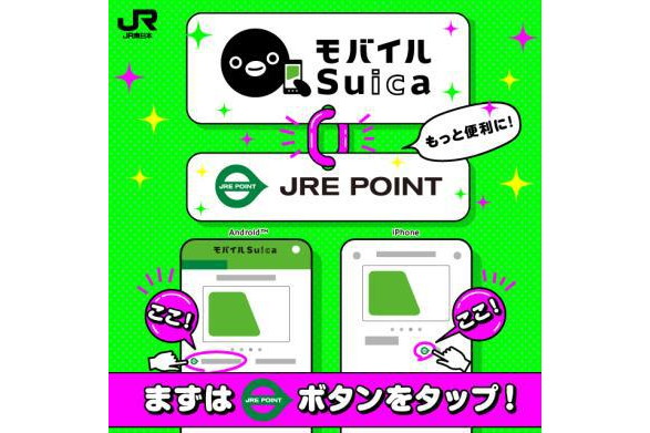 モバイルSuicaアプリがUI刷新、ポイントチャージなどがアプリ内で完結