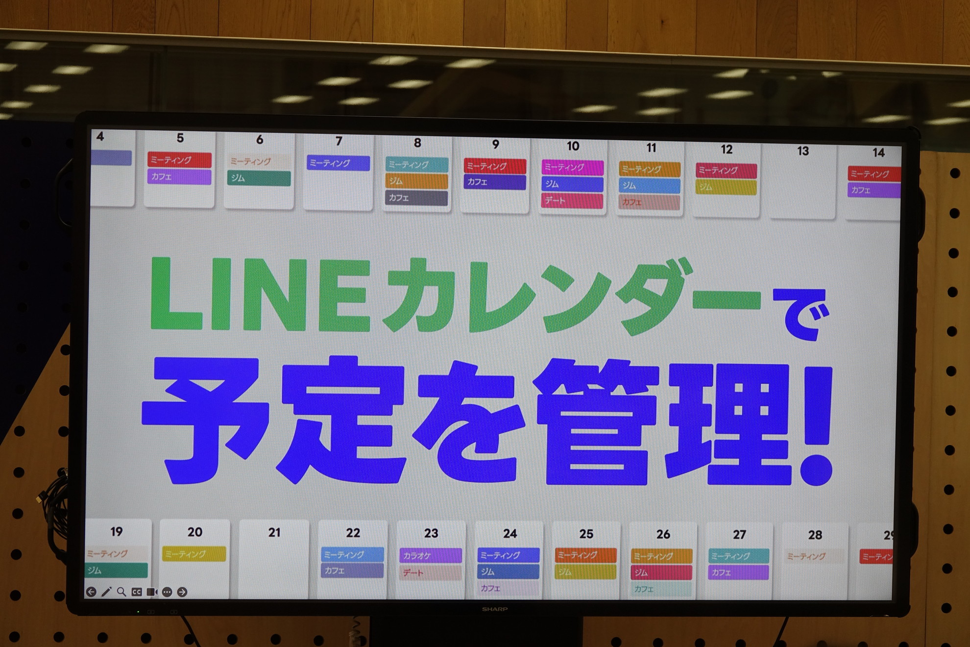 LINEのトークルームで予定管理できる「LINEカレンダー」3月リリース、一足早く体験してきた