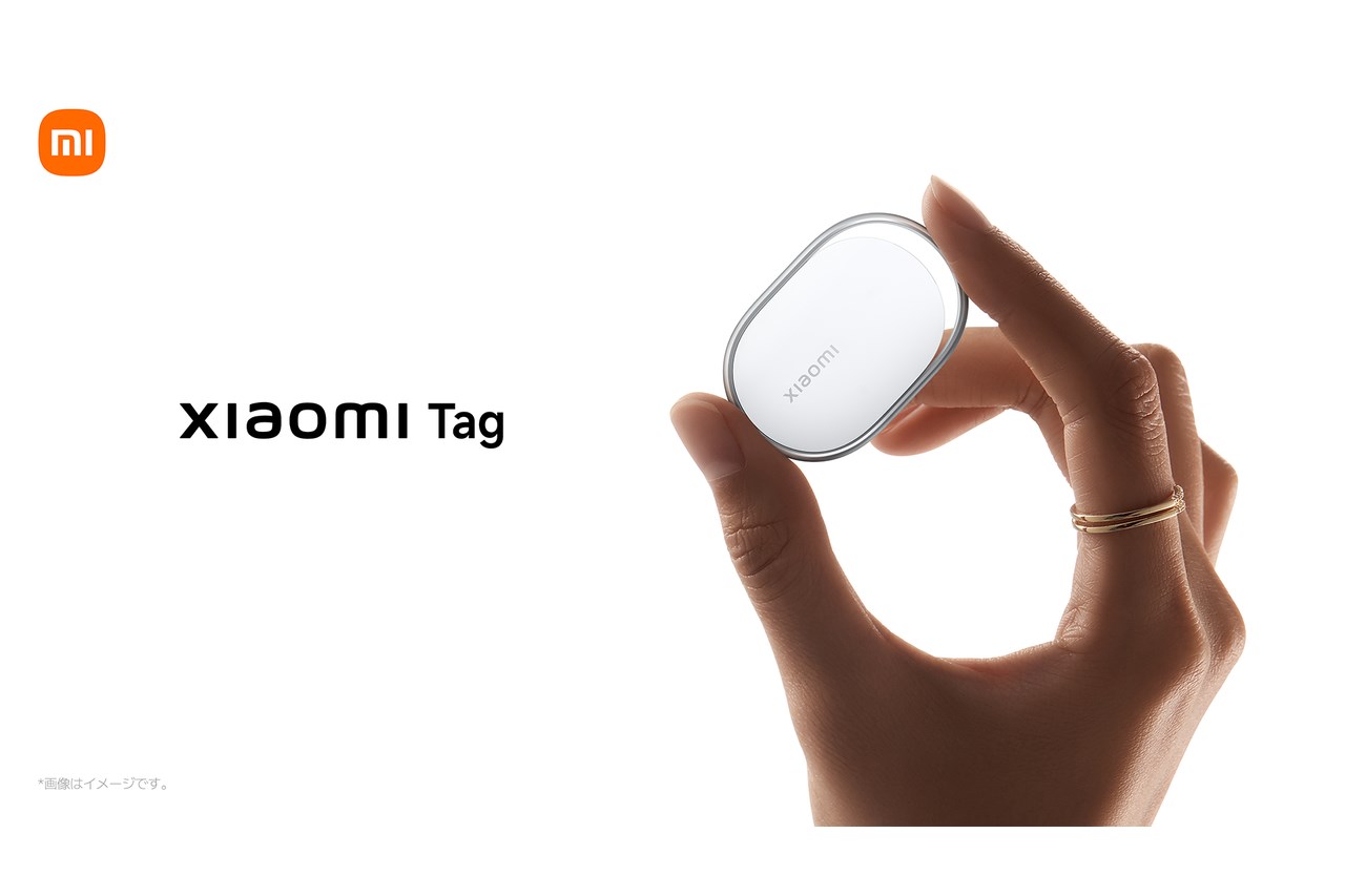 シャオミ、紛失防止スマートタグ「Xiaomi Tag」を発売