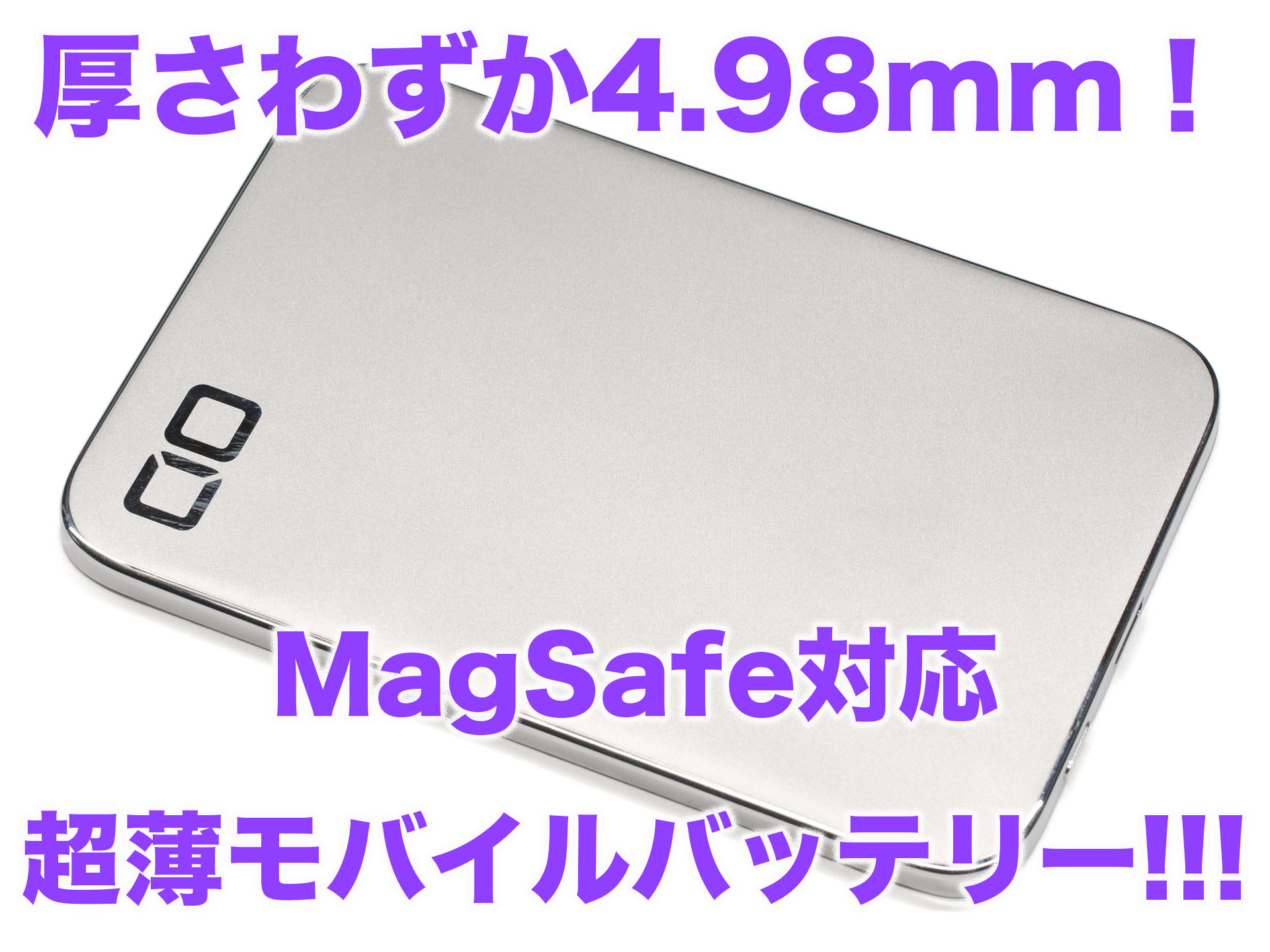 [スタパ齋藤の「スタパトロニクスMobile」]CIOの「SMARTCOBY ULTRA SLIM 3K」、3000mAhしかないコイツが俺の相棒だッ!!!