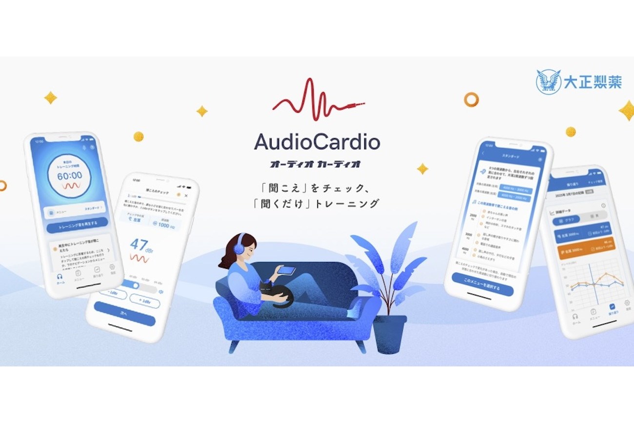 大正製薬、ヘルスケアアプリ「AudioCardio」リリース