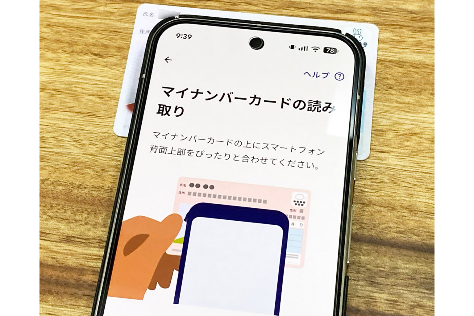 [てっぱんアプリ！] 狙い目は午前中、「東京都公式アプリ」で忘れずに1万1000ポイントの申込みを