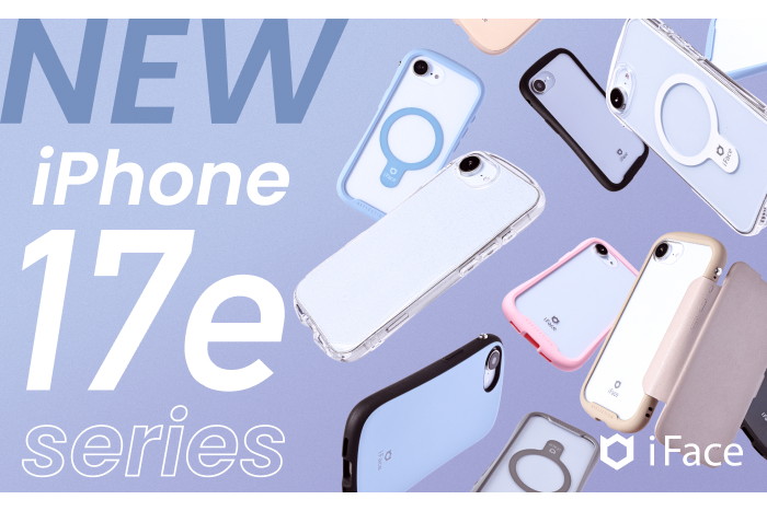 新型iPhone 17eに対応した「iFace」スマホケースが発売