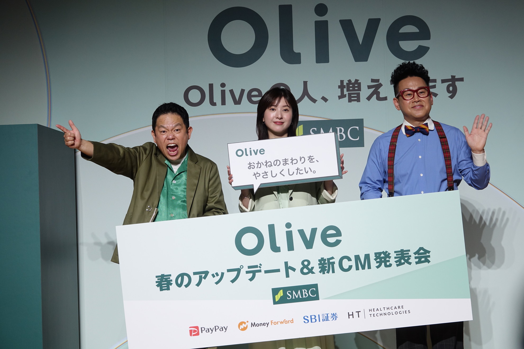 Olive春のアップデート、PayPayポイントとの相互交換やマネーフォワード連携など他社と連携した大型アップデートへ