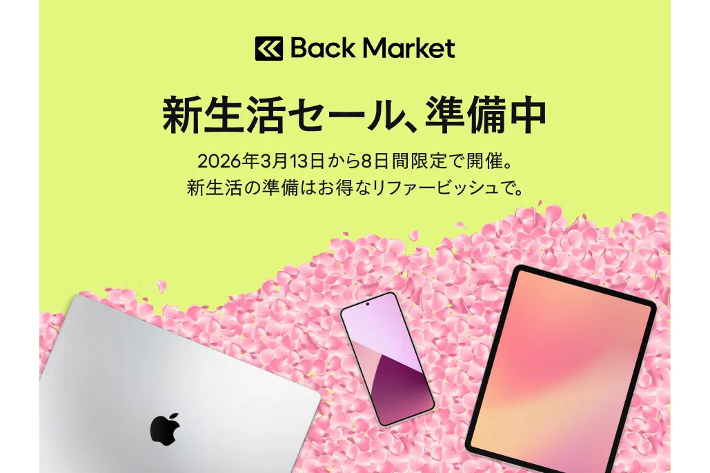 Back Market、全商品が対象の新生活セール 13日から開催 - ケータイ Watch