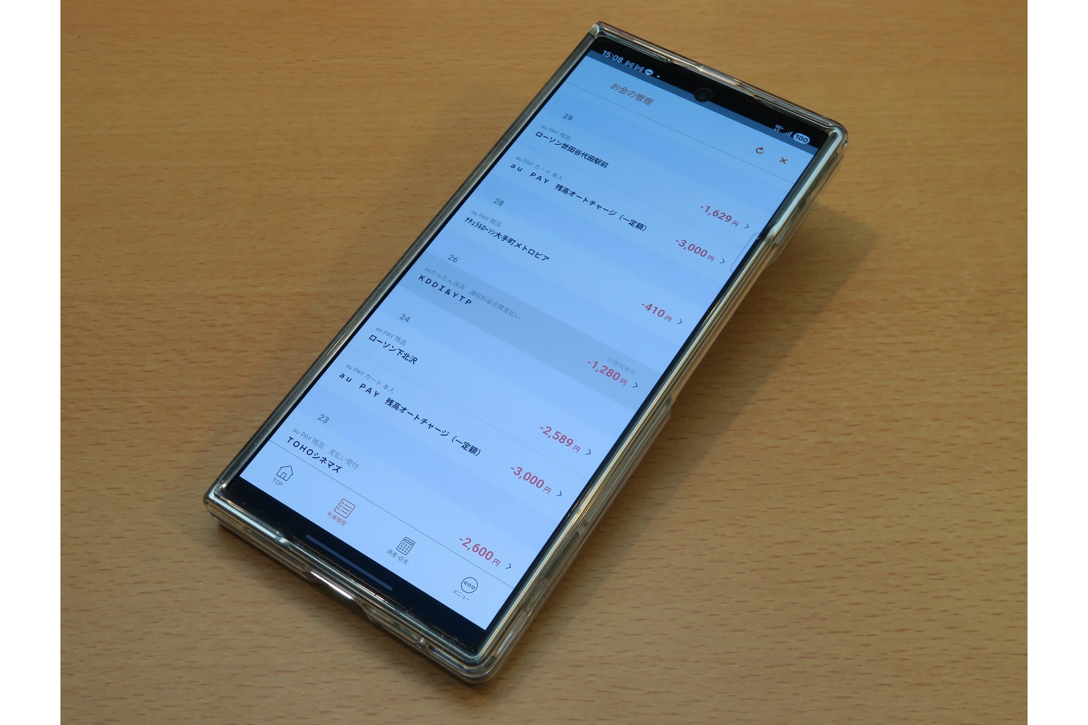 [みんなのケータイ]確定申告に必要な利用明細が期限切れ？　ちょっと困ったau PAY