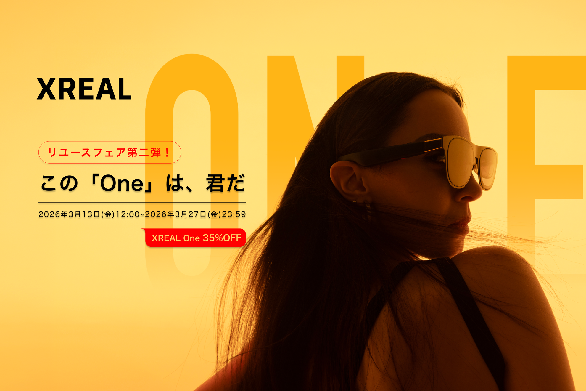 XREALのリユースフェア、「XREAL One/Air 2」の中古品が大幅割引