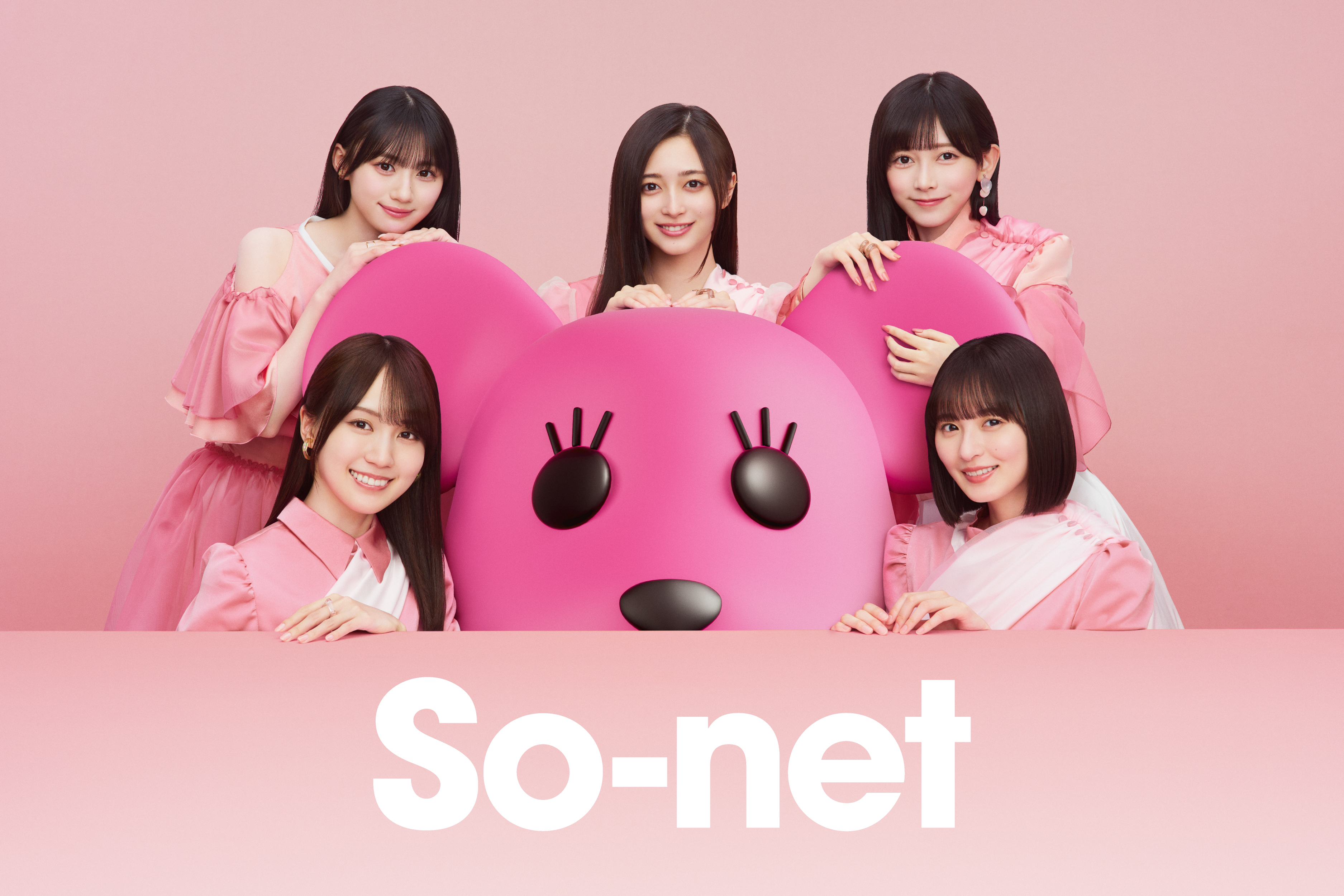 「So-net」30周年記念、乃木坂46出演の新CM公開