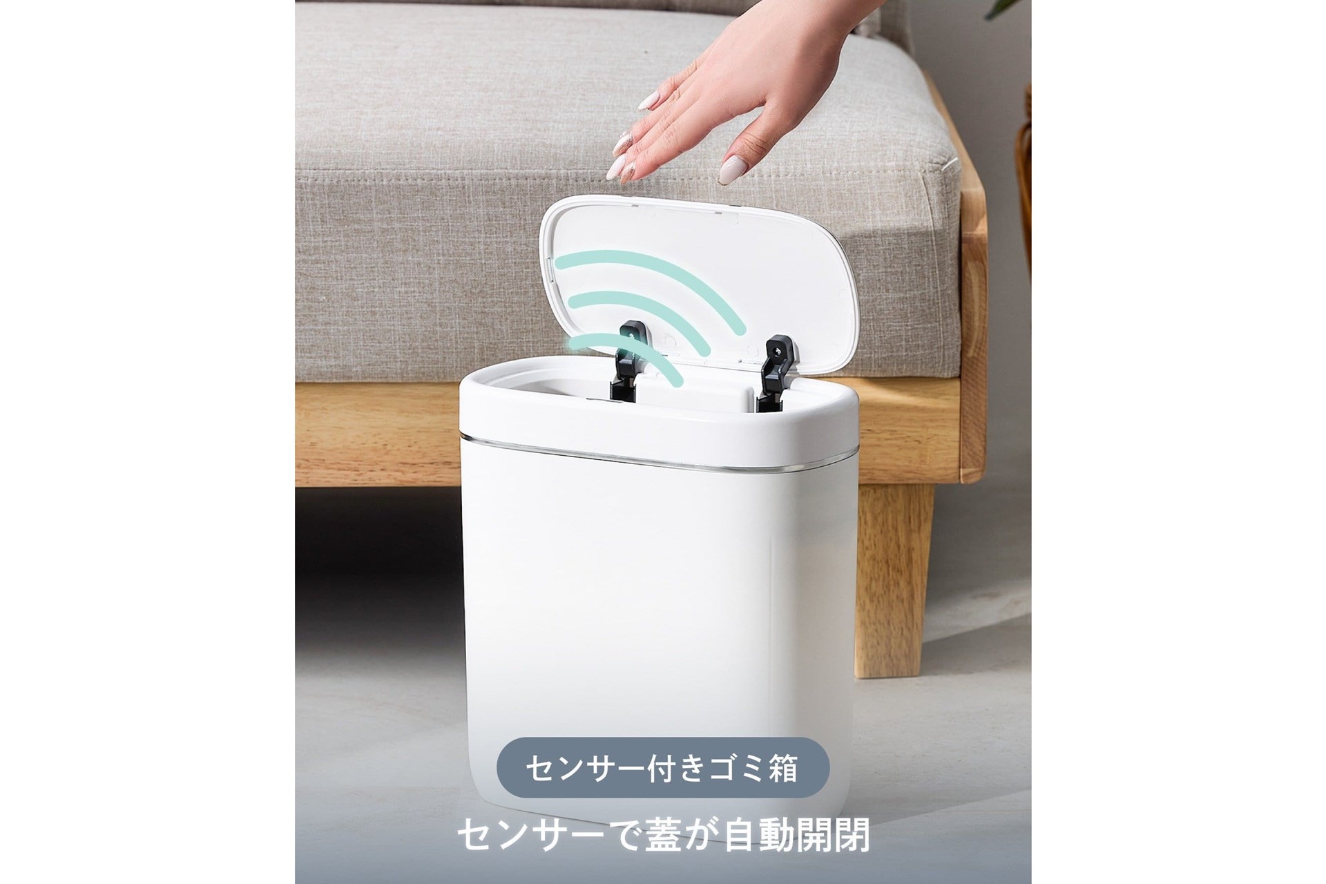 3COINS、フタが自動開閉する「センサー付きゴミ箱」発売