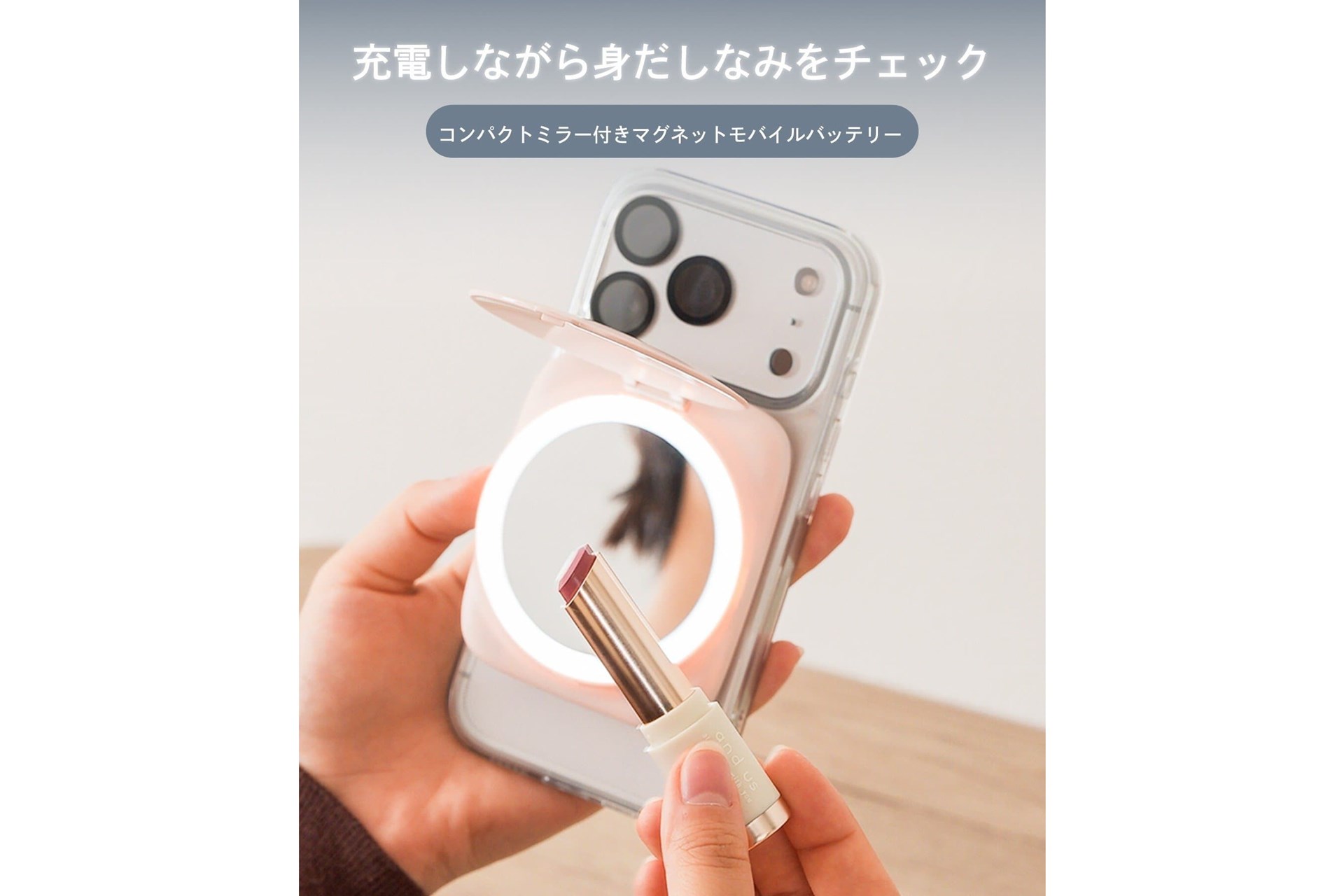 3COINSからMagSafe対応の「コンパクトミラー付きマグネットモバイルバッテリー」発売