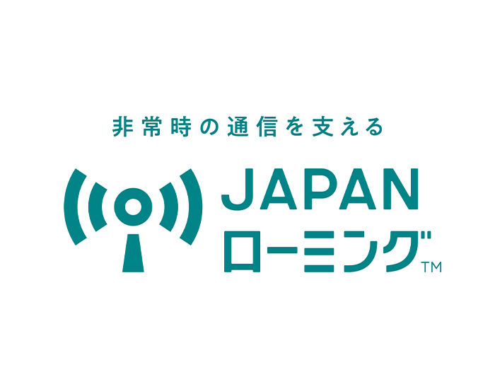 mineo、非常時も通信を維持する「JAPANローミング」に対応