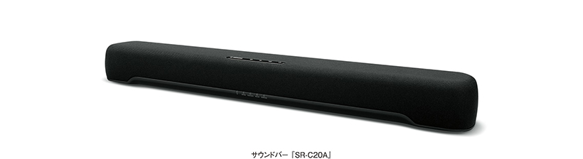 Amazonでヤマハのサウンドバー「SR-C20A」がセール - ケータイ Watch