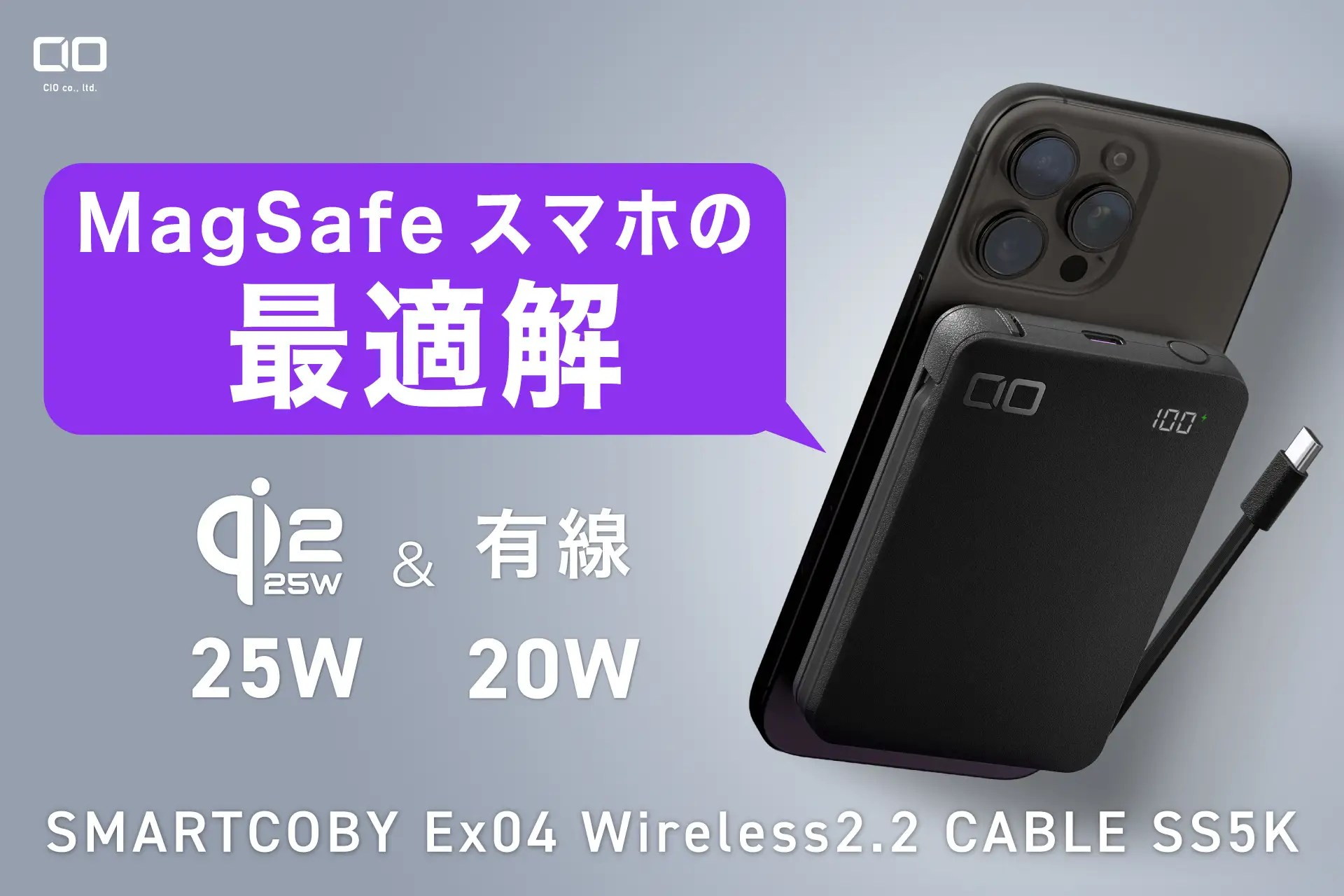 CIO モバイルバッテリー SMARTCOBY Pro PLUG | 株式会社CIO（シーアイオー）公式HP 充電器