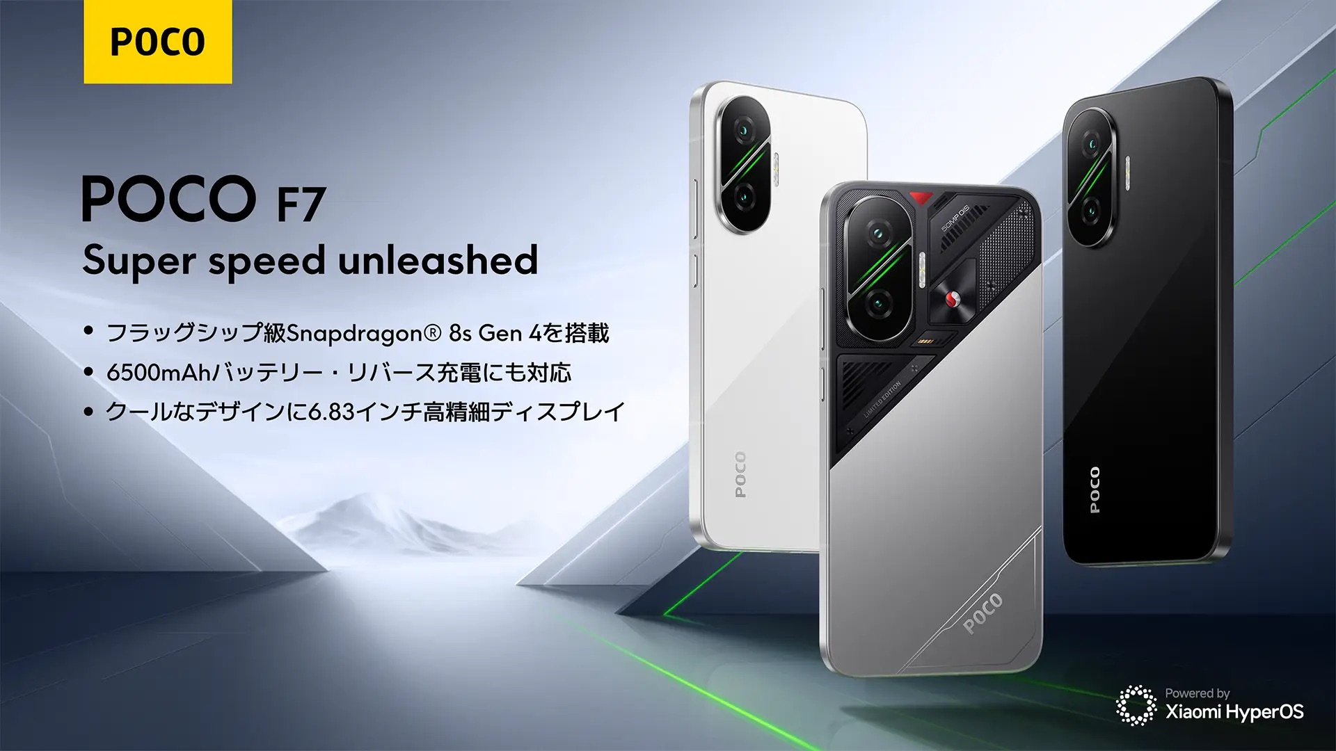Amazonセールで「POCO F7」が4万9980円から - ケータイ Watch